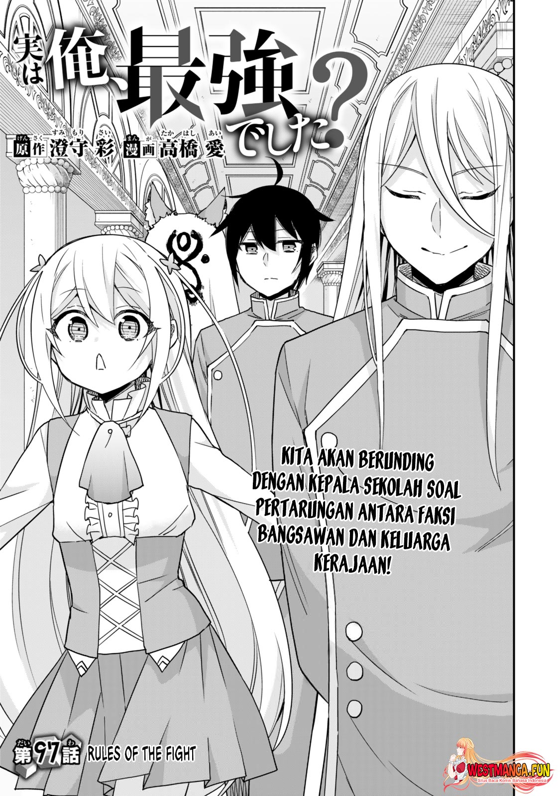 Baca Jitsu wa Ore, Saikyou deshita? Chapter 97 Gambar 2