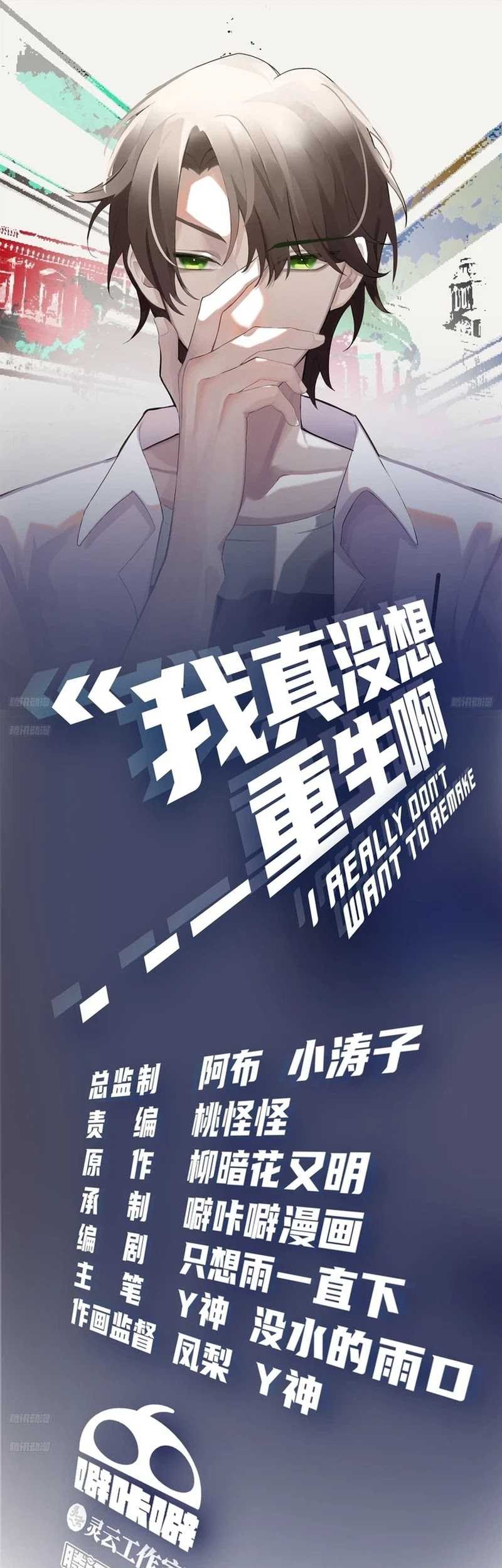 Baca  I Really Don’t Want to Be Reborn Chapter 195 Gambar 2