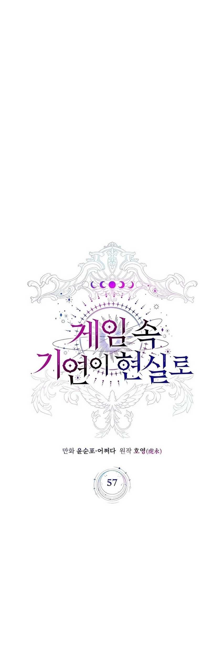 My Lucky Encounter From the Game Turned Into Reality Chapter 57 Gambar 16