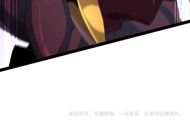 Evolution from Carp to Divine Dragon Chapter 20 Gambar 42