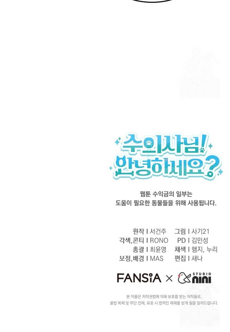 Hello? Veterinarian! Chapter 62 Gambar 55