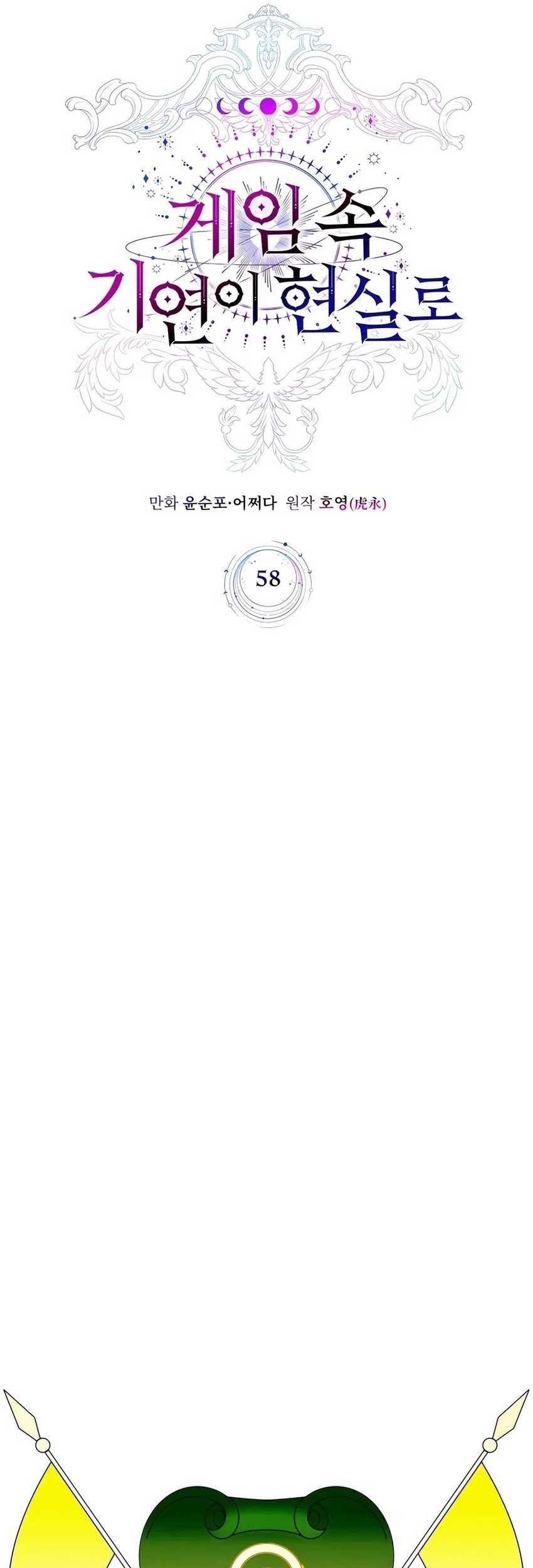 My Lucky Encounter From the Game Turned Into Reality Chapter 58 Gambar 16