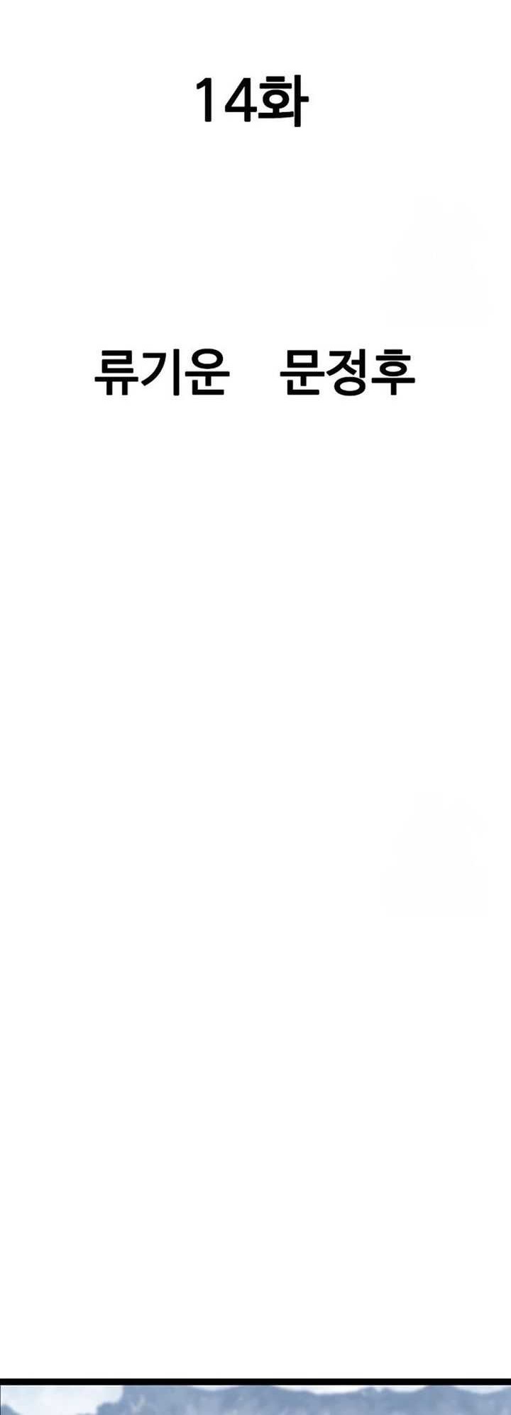 Asura (Ryu Ki-Un) Chapter 14 Gambar 25