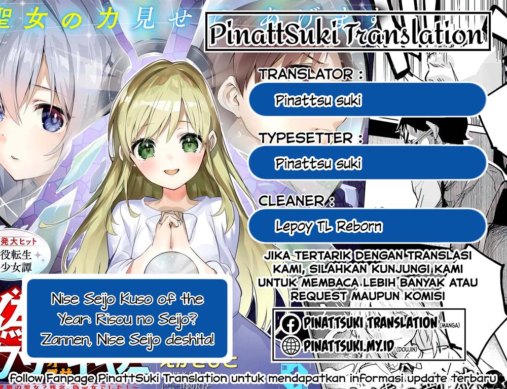 Baca Komik Nise Seijo Kuso of the Year: Risou no Seijo? Zannen, Nise Seijo deshita! Chapter 29.2 Gambar 1