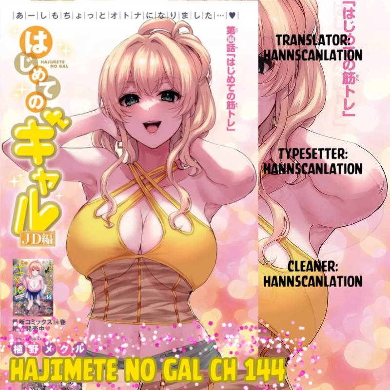Baca Komik Hajimete no Gal Chapter 144 Gambar 1