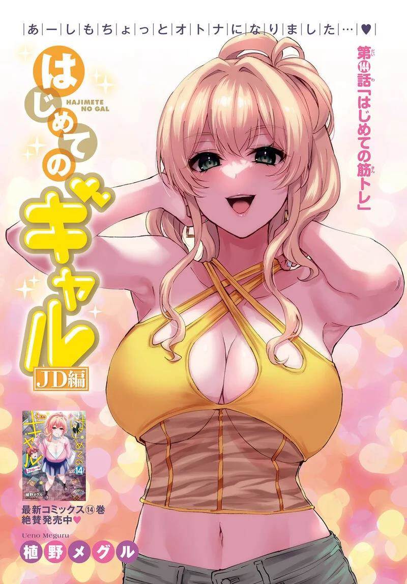 Baca  Hajimete no Gal Chapter 144 Gambar 2