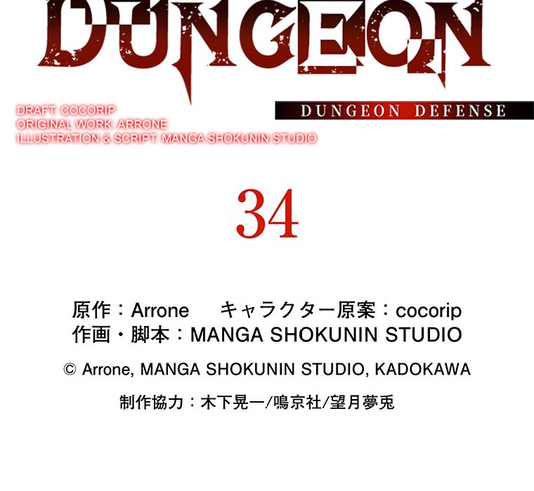 Dungeon Defense Chapter 34 Gambar 27