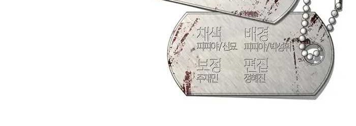 The Way Of Survival Chapter 58 Gambar 60