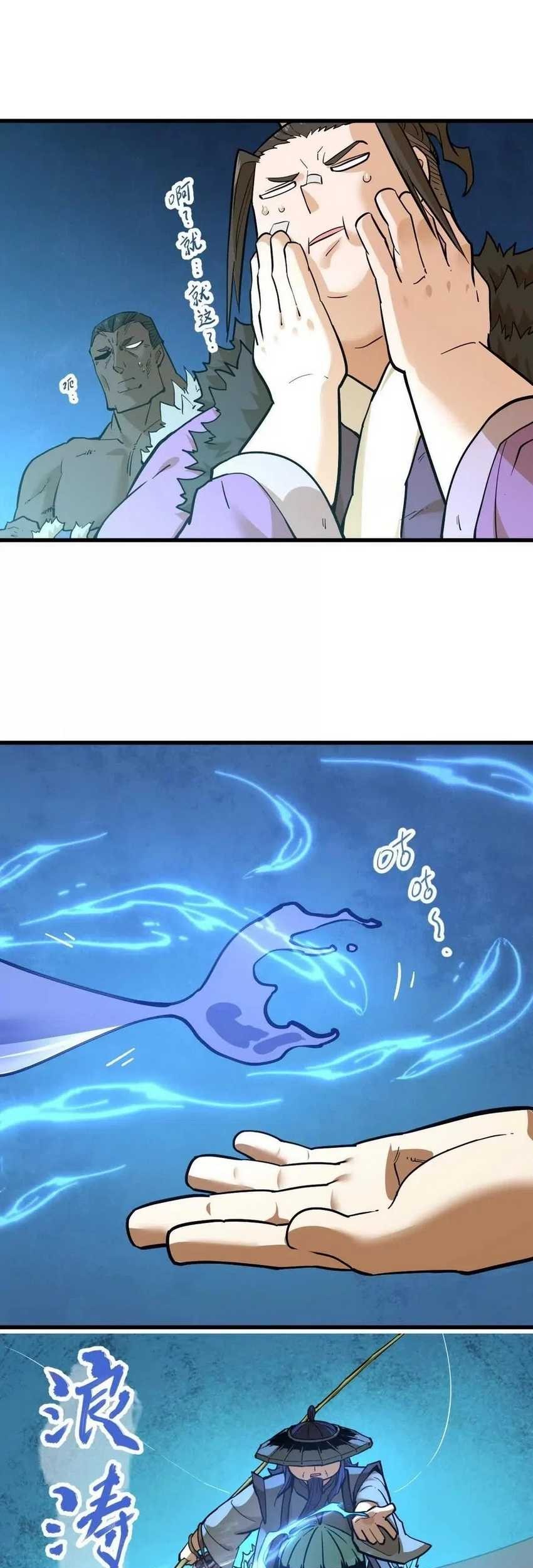 My Sect Has 100 Million Strength Points Chapter 58 Gambar 12