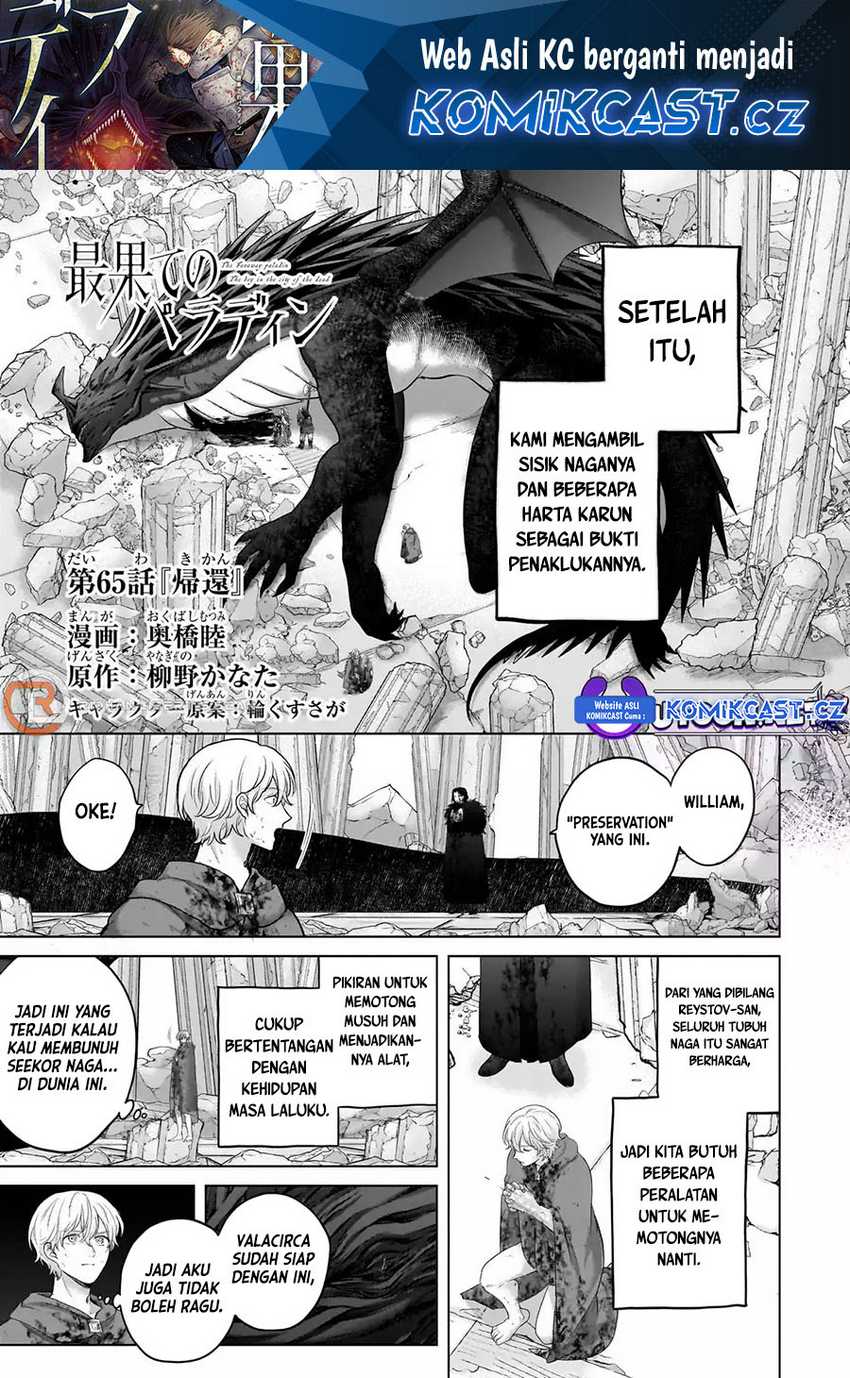 Baca  Saihate no Paladin Chapter 65 Gambar 2
