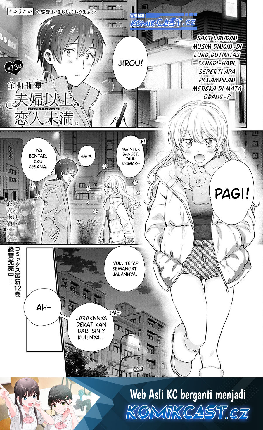Baca Fuufu Ijou Koibito Miman. Chapter 73 Gambar 2