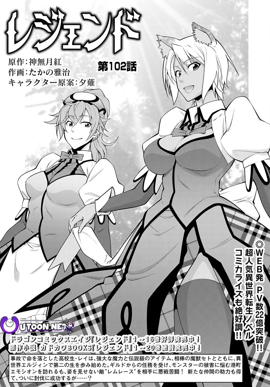 Baca  Legend Chapter 102 Gambar 2