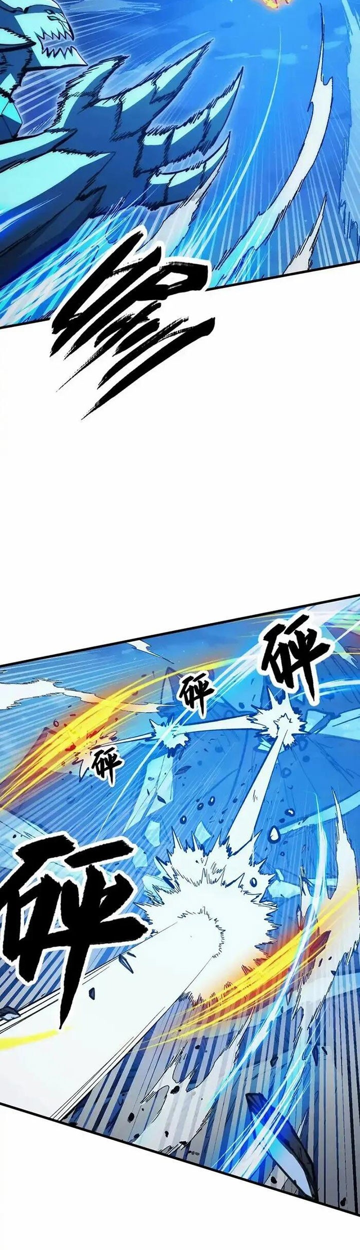 Rise From The Rubble Chapter 309 Gambar 22