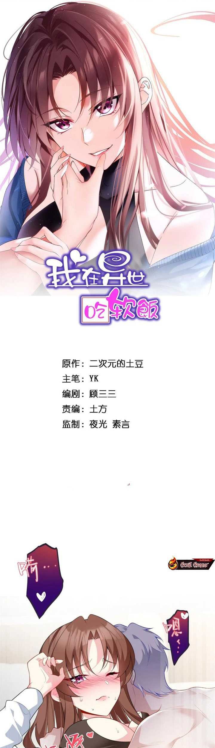 Baca I Eat Soft Rice in Another World Chapter 130 Gambar 2