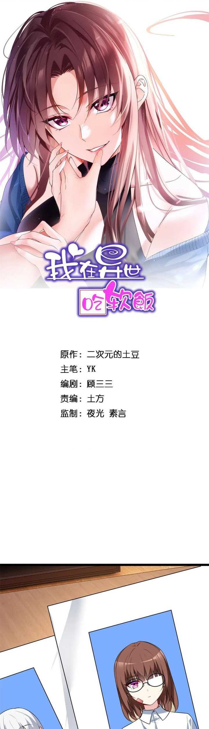 Baca I Eat Soft Rice in Another World Chapter 128 Gambar 2