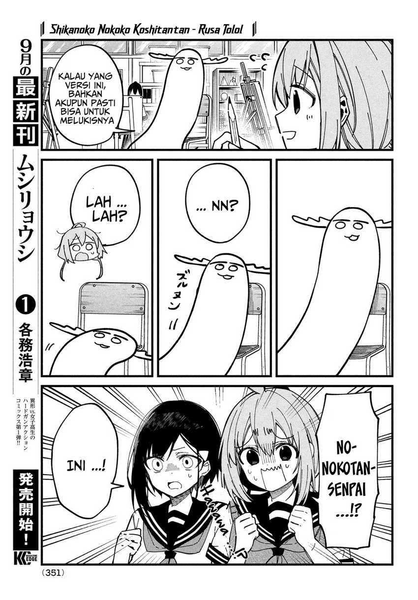 Shikanoko Nokonoko Koshitantan Chapter 36 Gambar 16