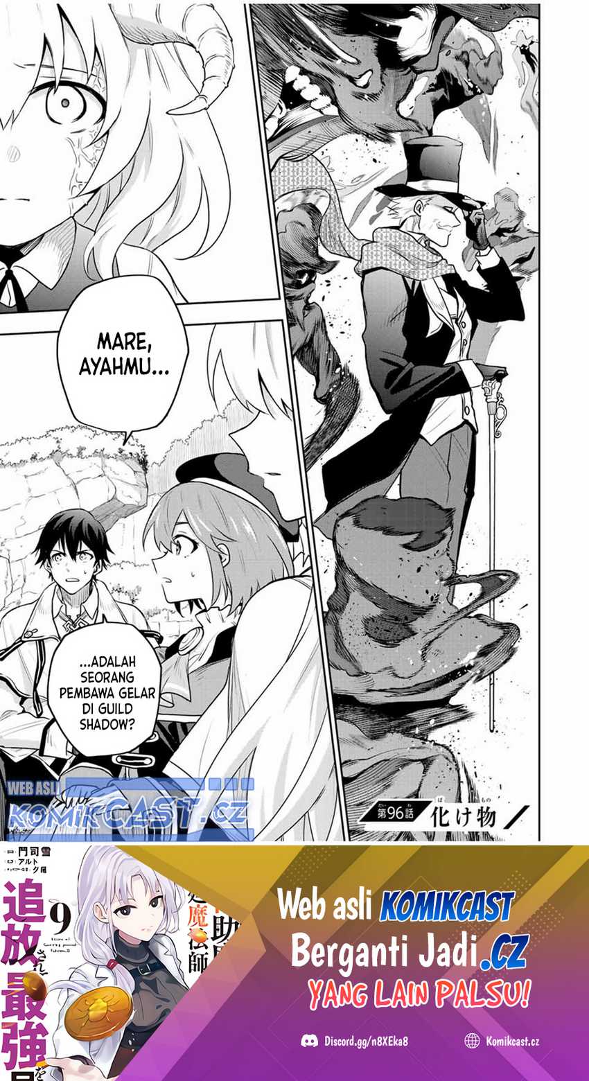 Baca A Court Magician, Who Was Focused On Supportive Magic Because His Allies Were Too Weak, Aims To Become The Strongest After Being Banished Chapter 96 Gambar 2