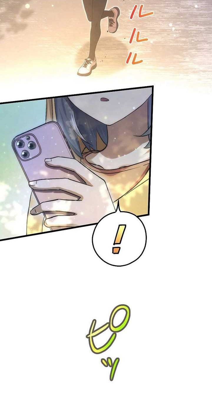 The Regressed S-Class Adventurer’s Quest Life Chapter 30 Gambar 5