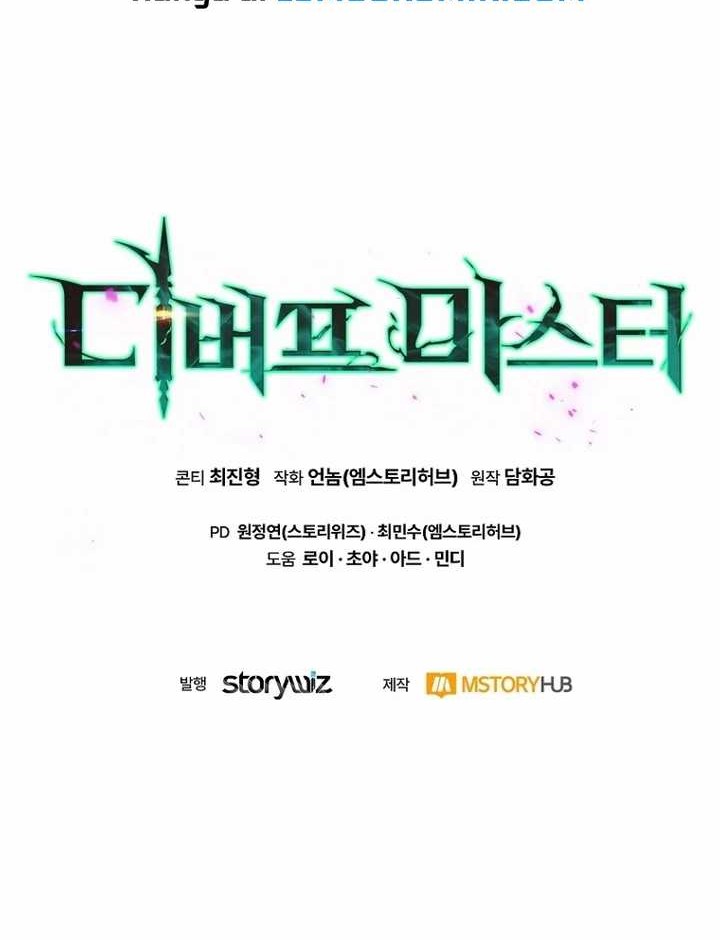 Debuff Master Chapter 43 Gambar 94