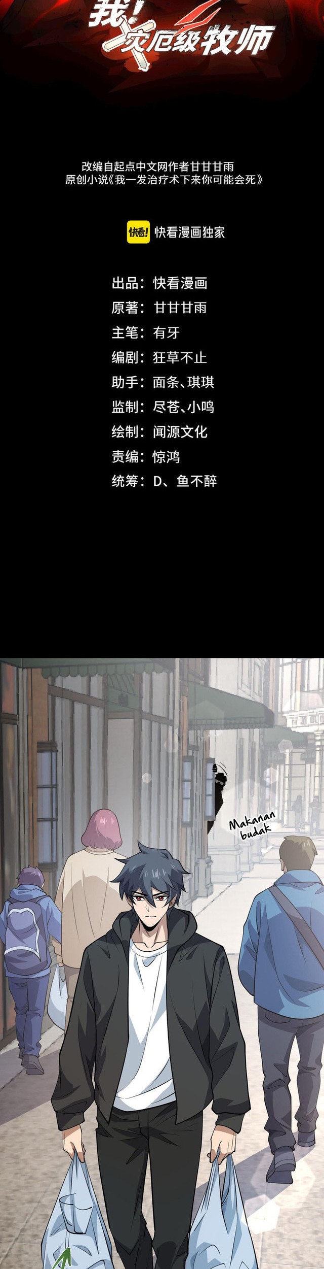 Catastrophic Priest Chapter 21 Gambar 3