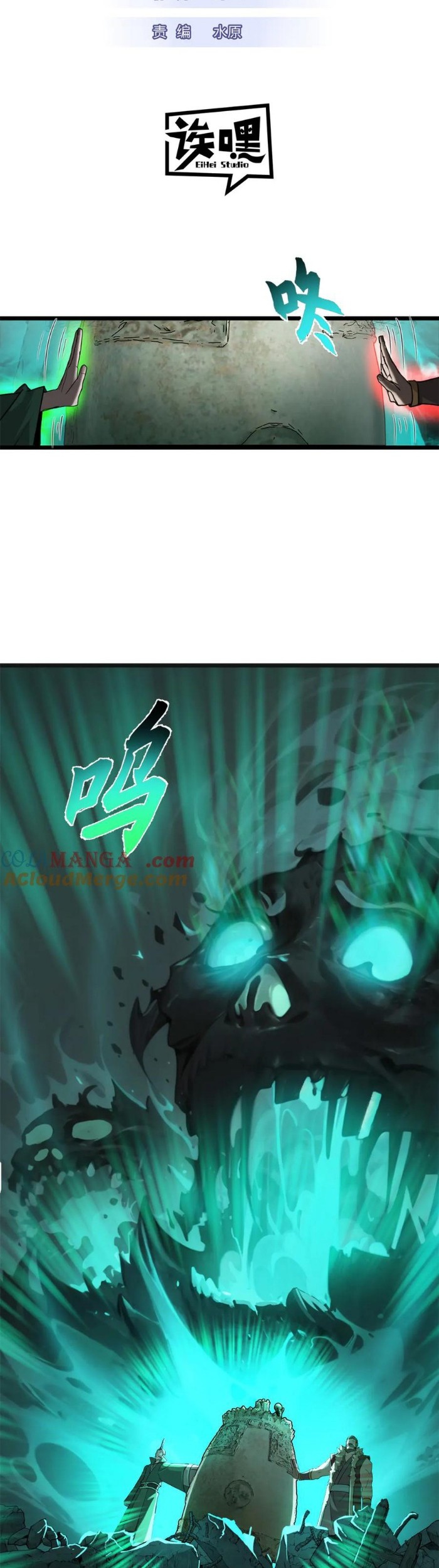 Baca  Super God Pet Shop Chapter 156 Gambar 2