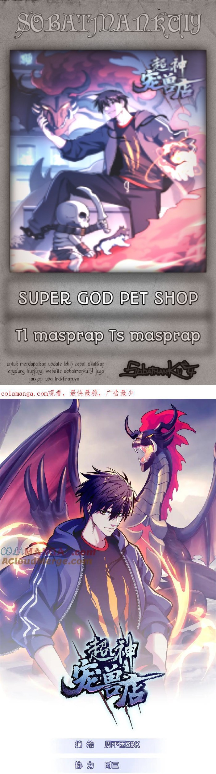 Baca Komik Super God Pet Shop Chapter 154 Gambar 1