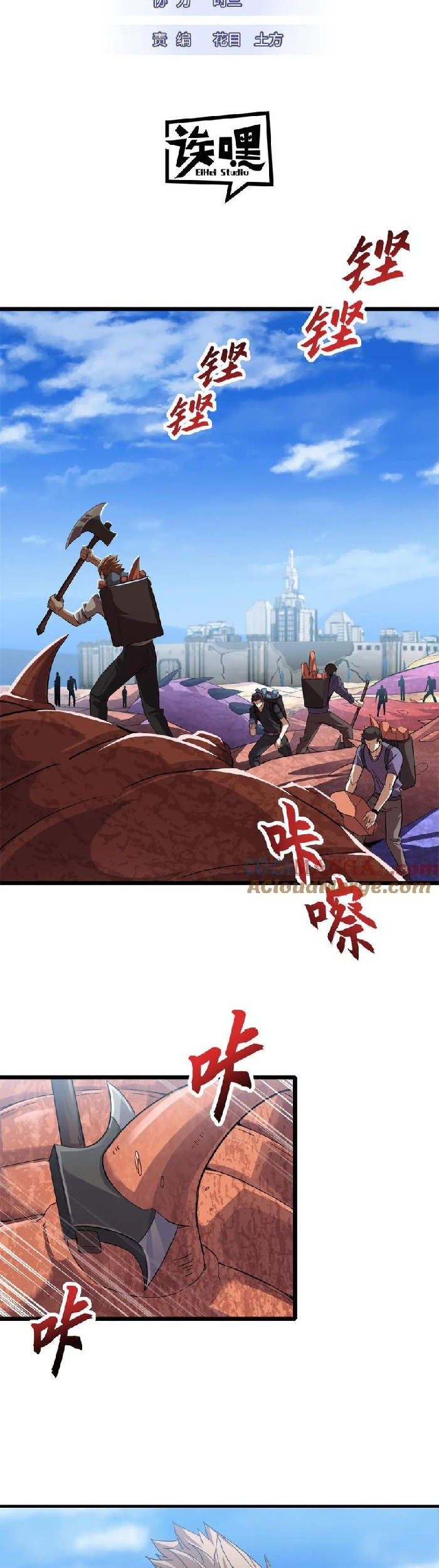 Baca Super God Pet Shop Chapter 152 Gambar 2