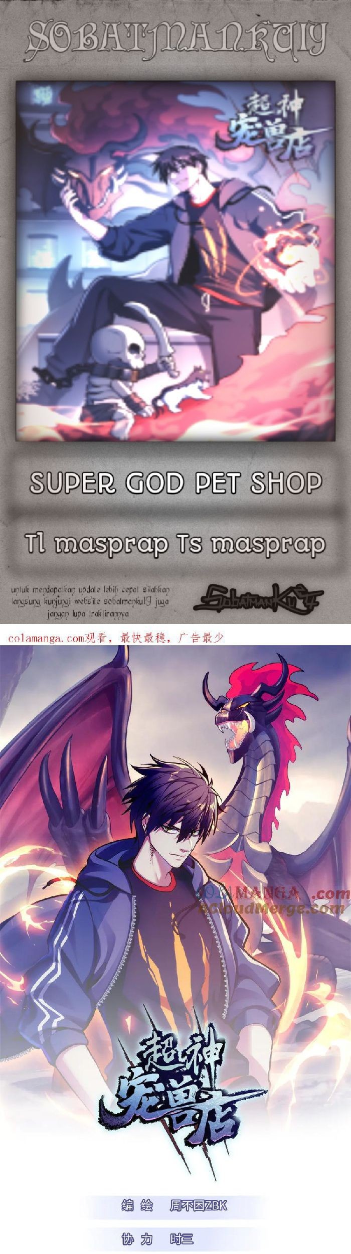 Baca Komik Super God Pet Shop Chapter 150 Gambar 1