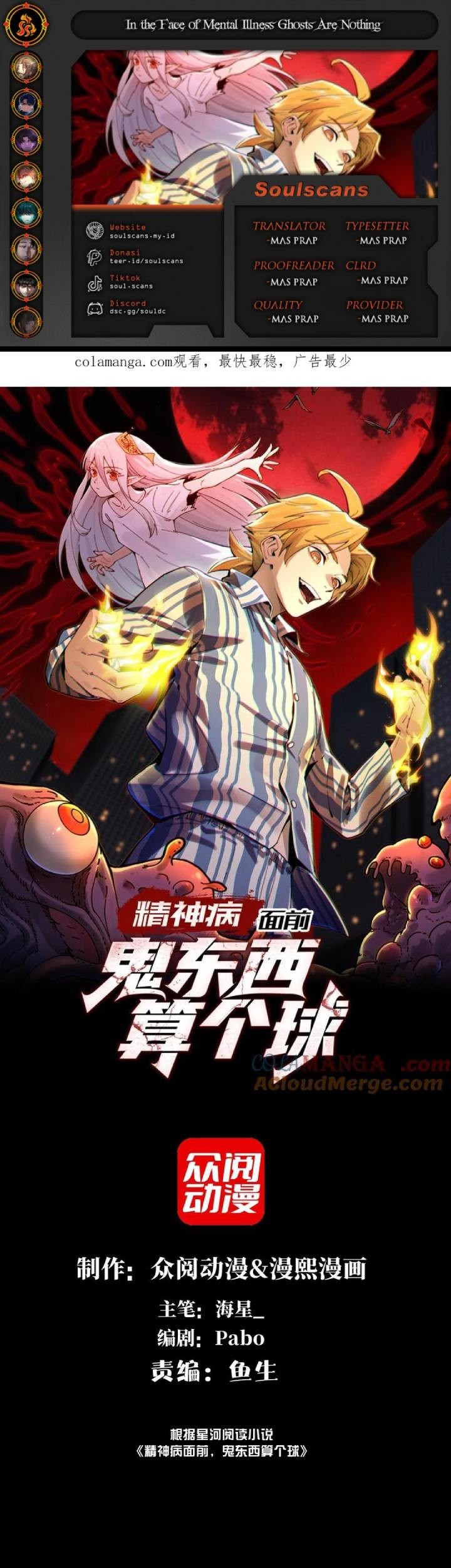 Baca Komik In the Face of Mental Illness Ghosts Are Nothing Chapter 69 Gambar 1