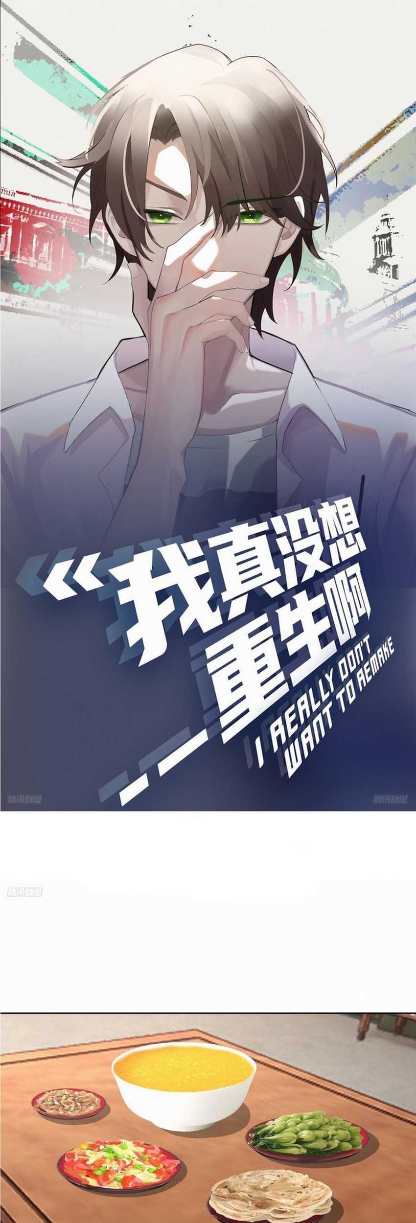Baca  I Really Don’t Want to Be Reborn Chapter 203 Gambar 2