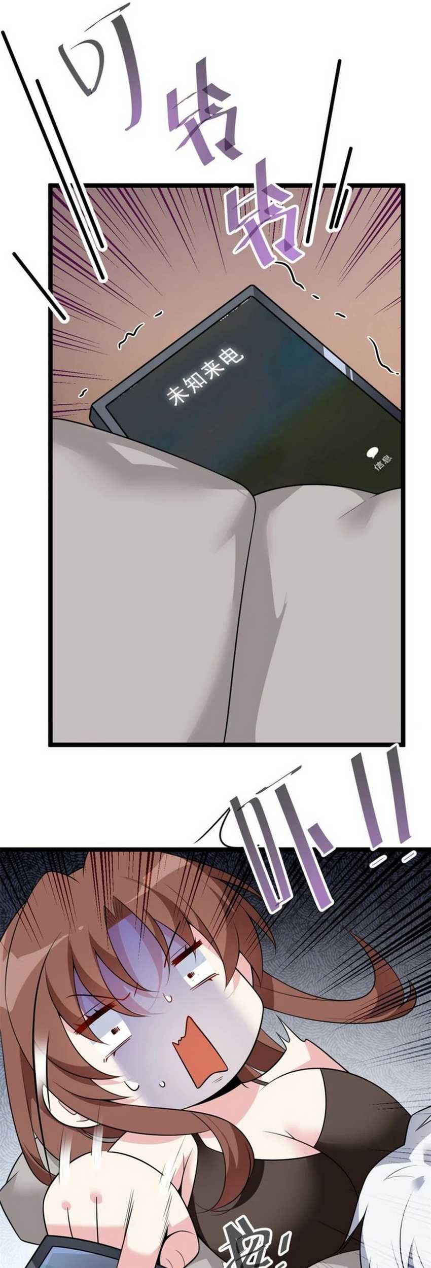 I Eat Soft Rice in Another World Chapter 131 Gambar 3