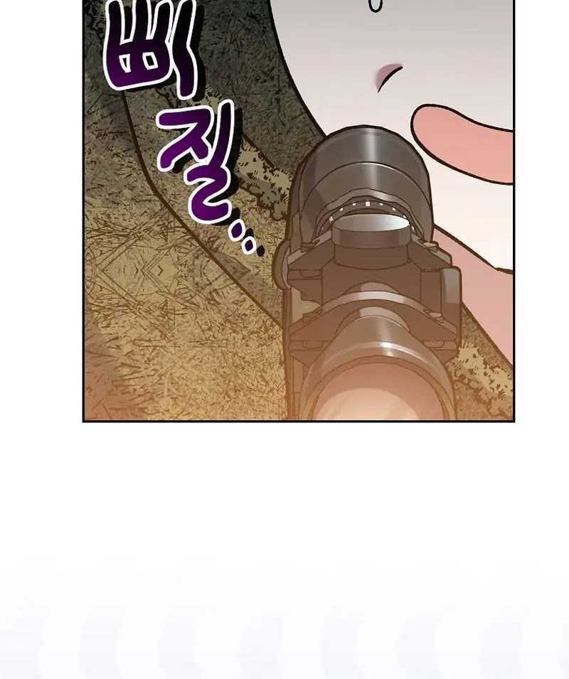 Genius Archer’s Streaming Chapter 43 Gambar 38