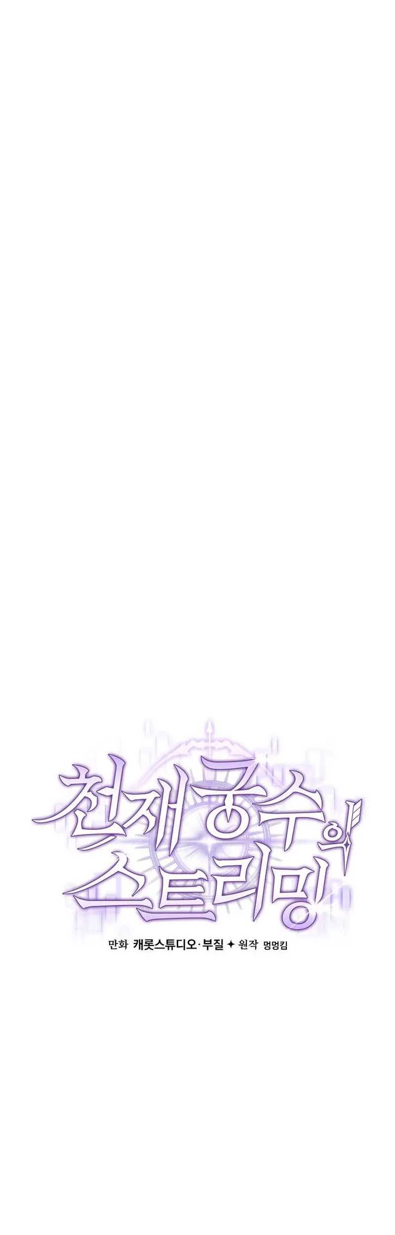Genius Archer’s Streaming Chapter 43 Gambar 53