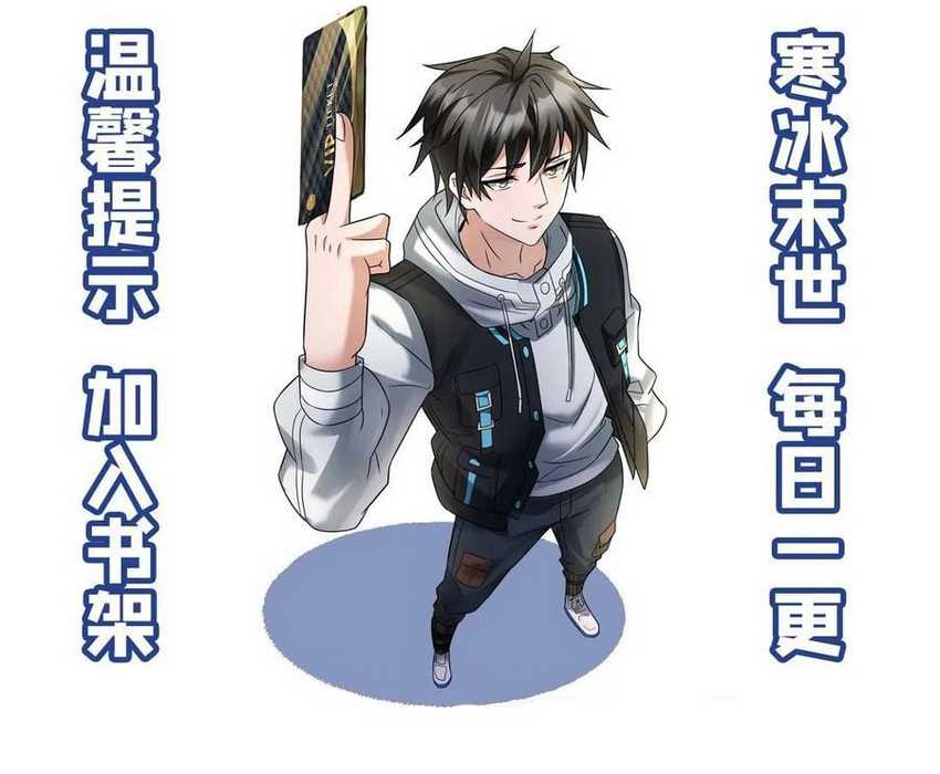 Freezing The World: I Built A Doomsday Safehouse Chapter 298 Gambar 20