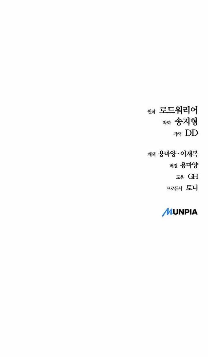 Hidden House in the Apocalypse Chapter 22 Gambar 111