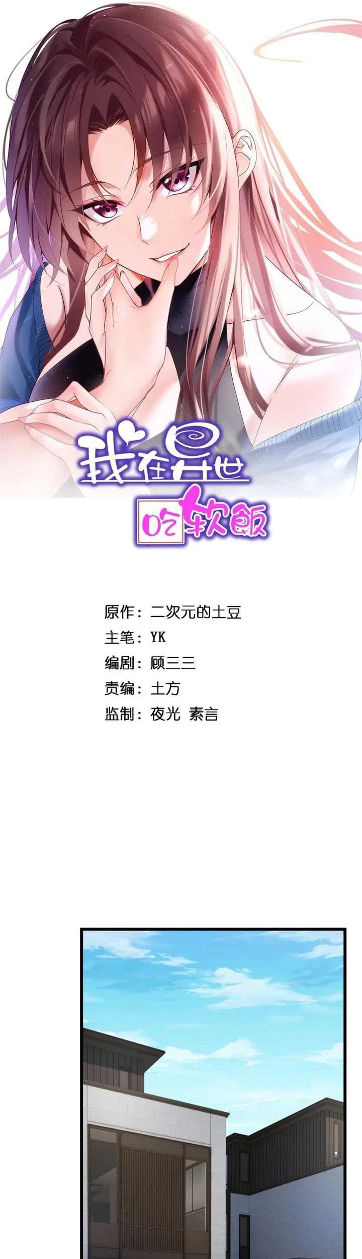 Baca I Eat Soft Rice in Another World Chapter 137 Gambar 2