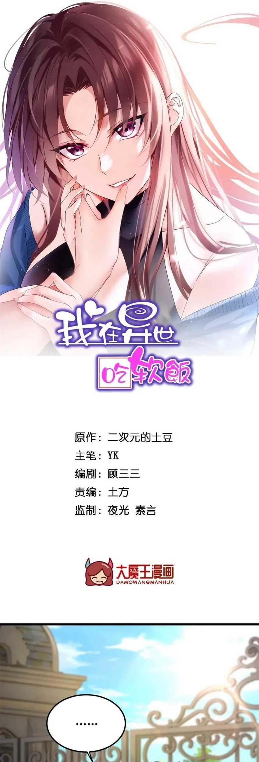Baca I Eat Soft Rice in Another World Chapter 136 Gambar 2