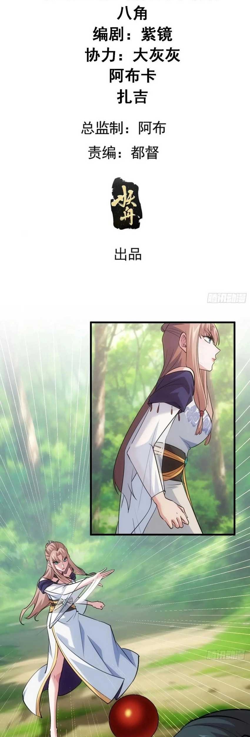 I Just Don’t Play the Card According to the Routine Chapter 267 Gambar 3