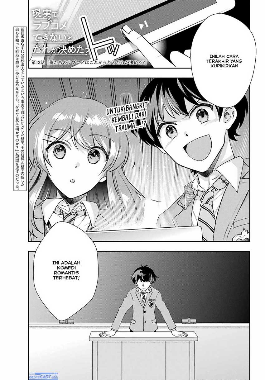 Baca Manga Genjitsu De Love Comedy Dekinai To Dare Ga Kimeta? Chapter 13 Gambar 2