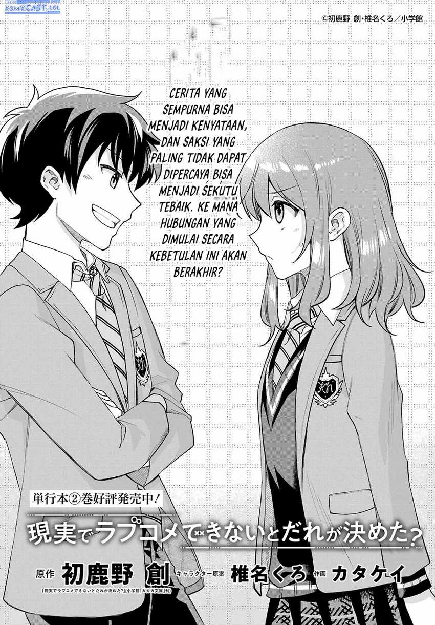Genjitsu De Love Comedy Dekinai To Dare Ga Kimeta? Chapter 13 Gambar 3