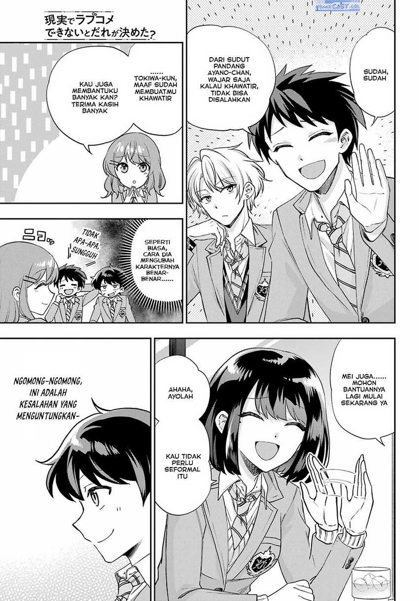 Genjitsu De Love Comedy Dekinai To Dare Ga Kimeta? Chapter 13 Gambar 32