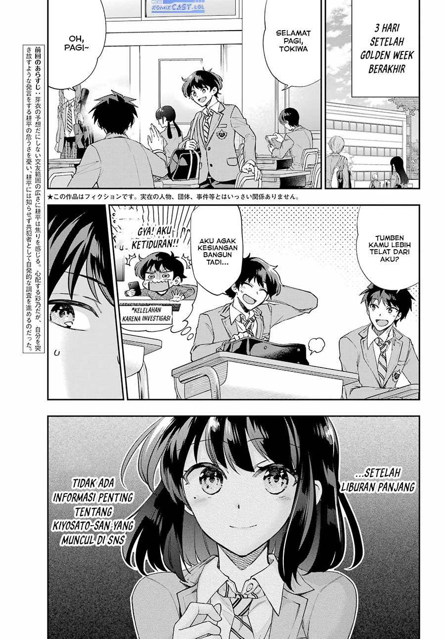 Genjitsu De Love Comedy Dekinai To Dare Ga Kimeta? Chapter 10 Gambar 4