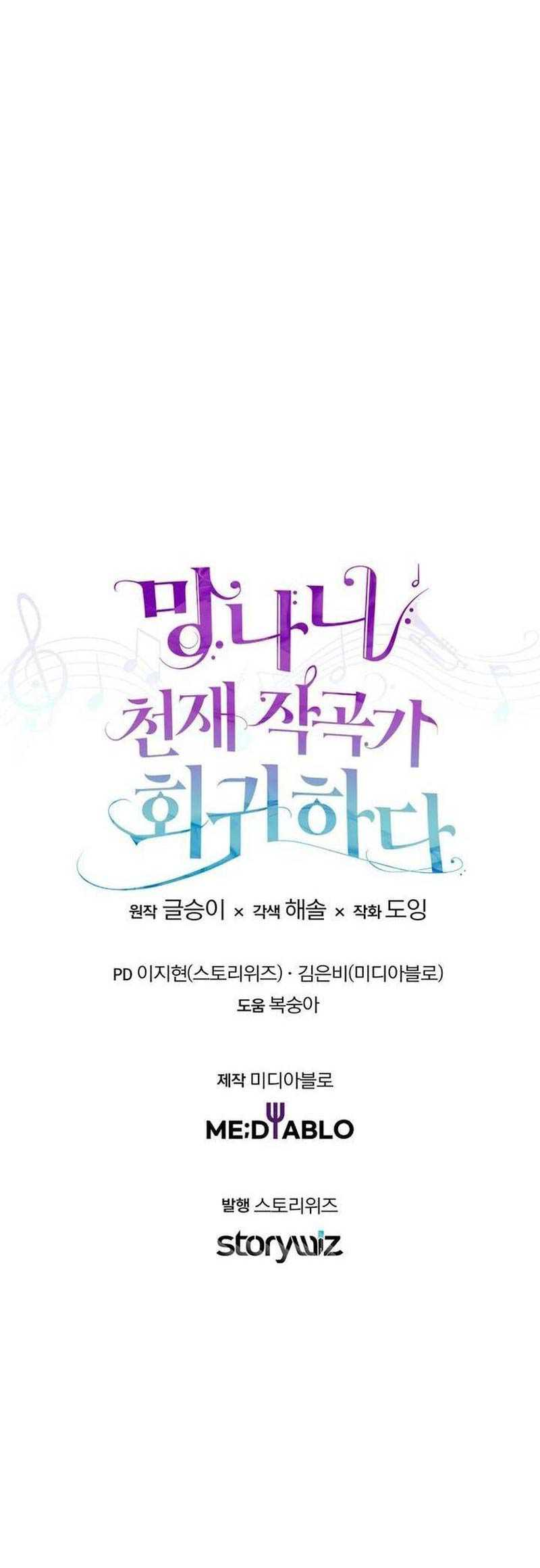 The Crazy Genius Composer Returns Chapter 32 Gambar 54