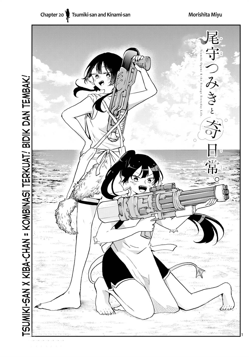 Baca Komik Ogami Tsumiki to Kinichijou Chapter 21 Gambar 1