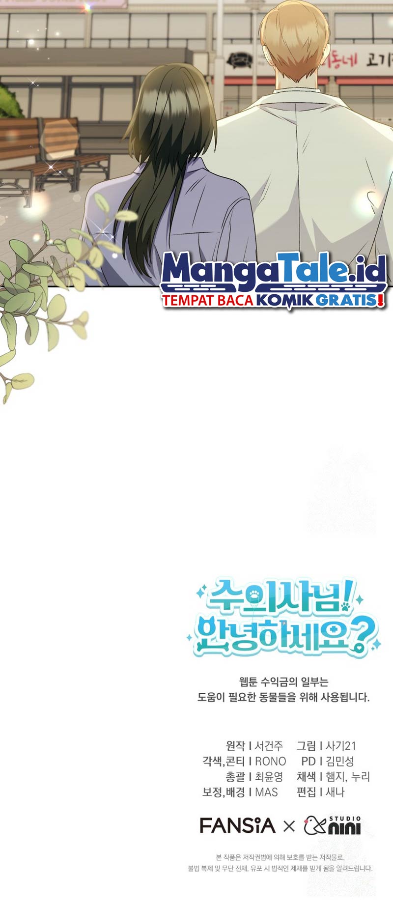 Hello? Veterinarian! Chapter 64 Gambar 54