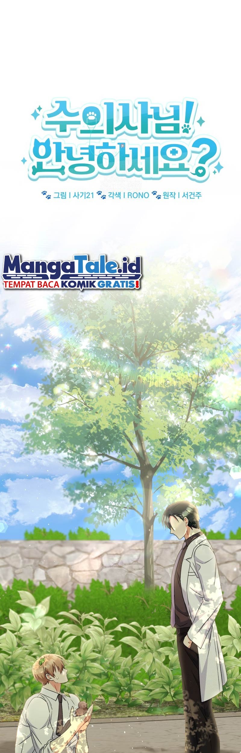 Baca Hello? Veterinarian! Chapter 63 Gambar 2