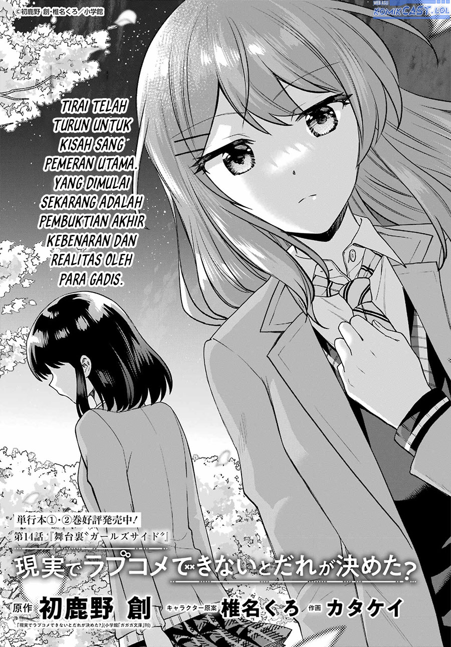 Baca Manga Genjitsu De Love Comedy Dekinai To Dare Ga Kimeta? Chapter 14 Gambar 2
