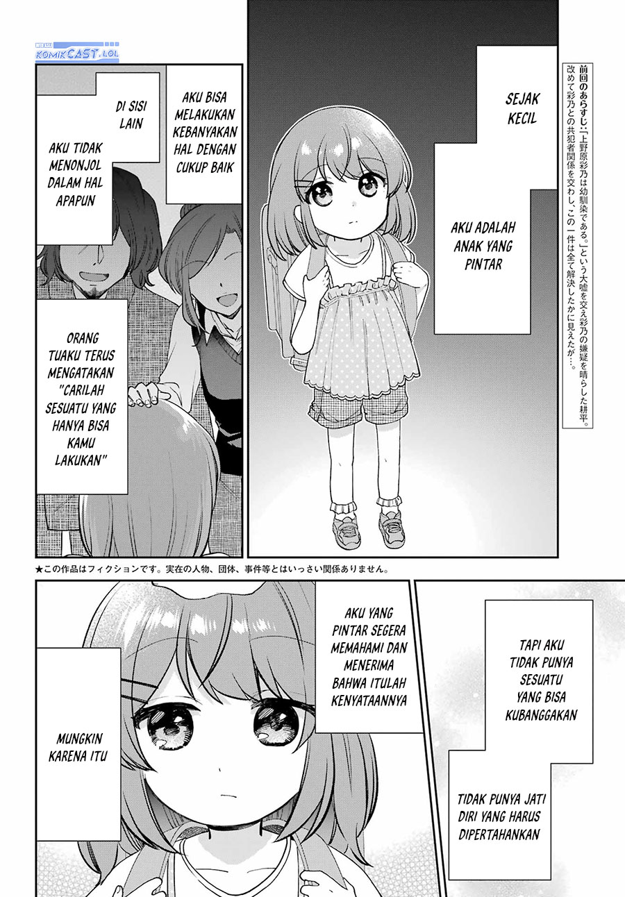 Genjitsu De Love Comedy Dekinai To Dare Ga Kimeta? Chapter 14 Gambar 3