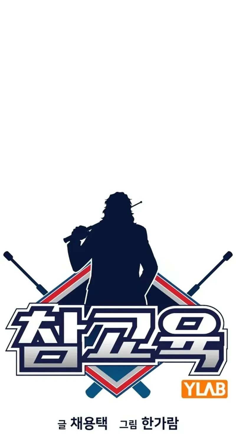 True Education Chapter 163 Gambar 17