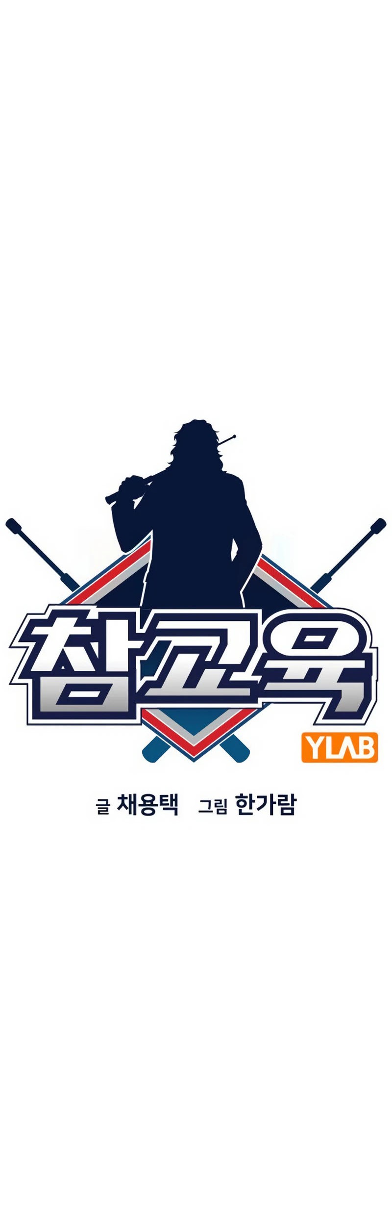 True Education Chapter 154 Gambar 10